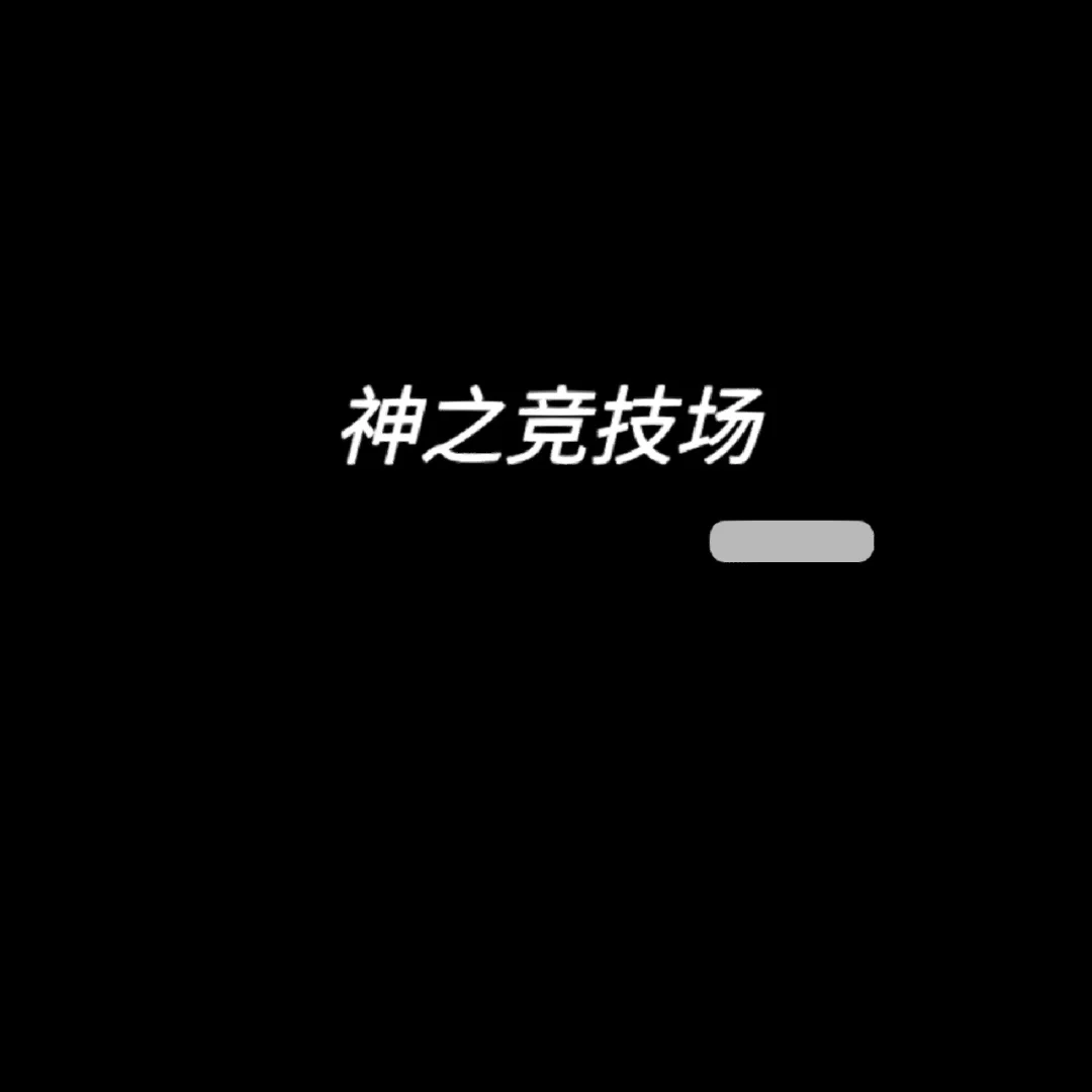 God of the Arena (God of the Arena Download)